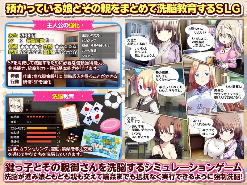 鍵っ子洗脳教育SLG オフィス街の24時間鍵っ子センター サンプル画像 3