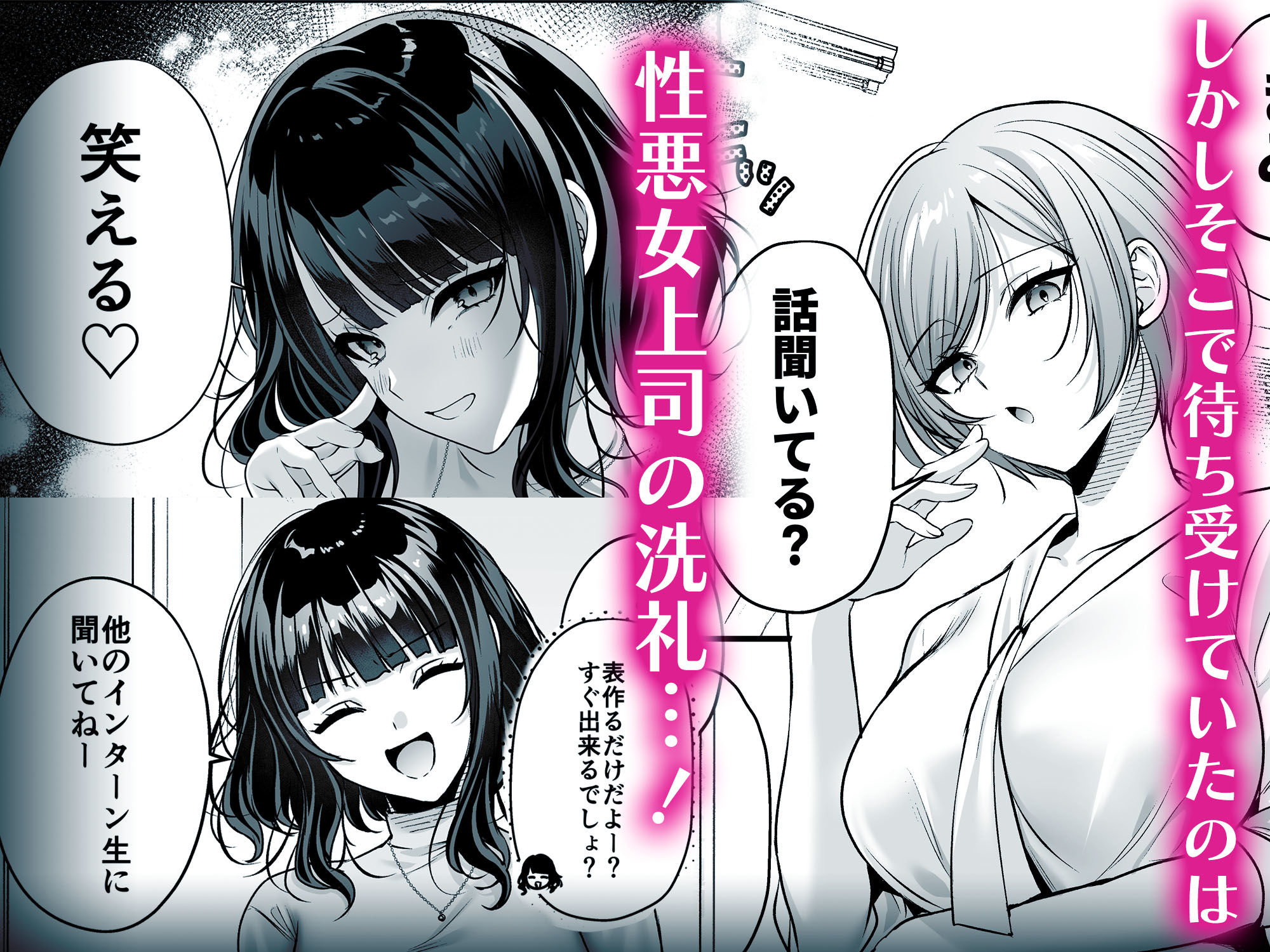 種付ライセンス〜女上司わからせ編〜 サンプル画像 3