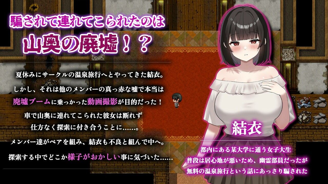 廃墟エスケープ！ サンプル画像 1