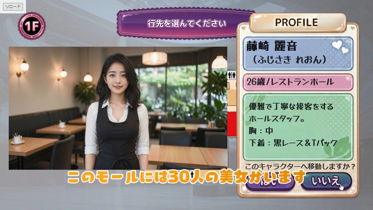 30人の美女を魅了せよ！ ショッピングモール編 〜私たち全員しゃぶりますっ、本番しますっ〜 サンプル画像 2