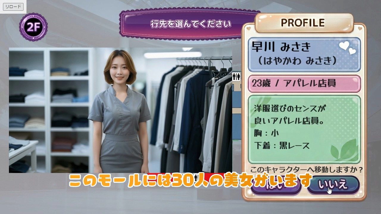 30人の美女を魅了せよ！ ショッピングモール編 〜私たち全員しゃぶりますっ、本番しますっ〜 サンプル画像 3