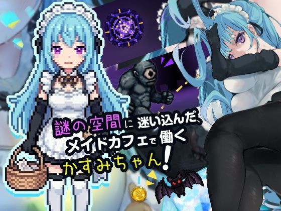メイドロストインメイキュウ サンプル画像 1