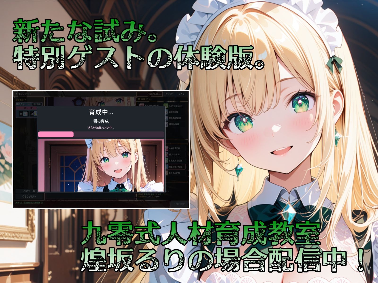 九零式人材育成教室 for Windows サンプル画像 6