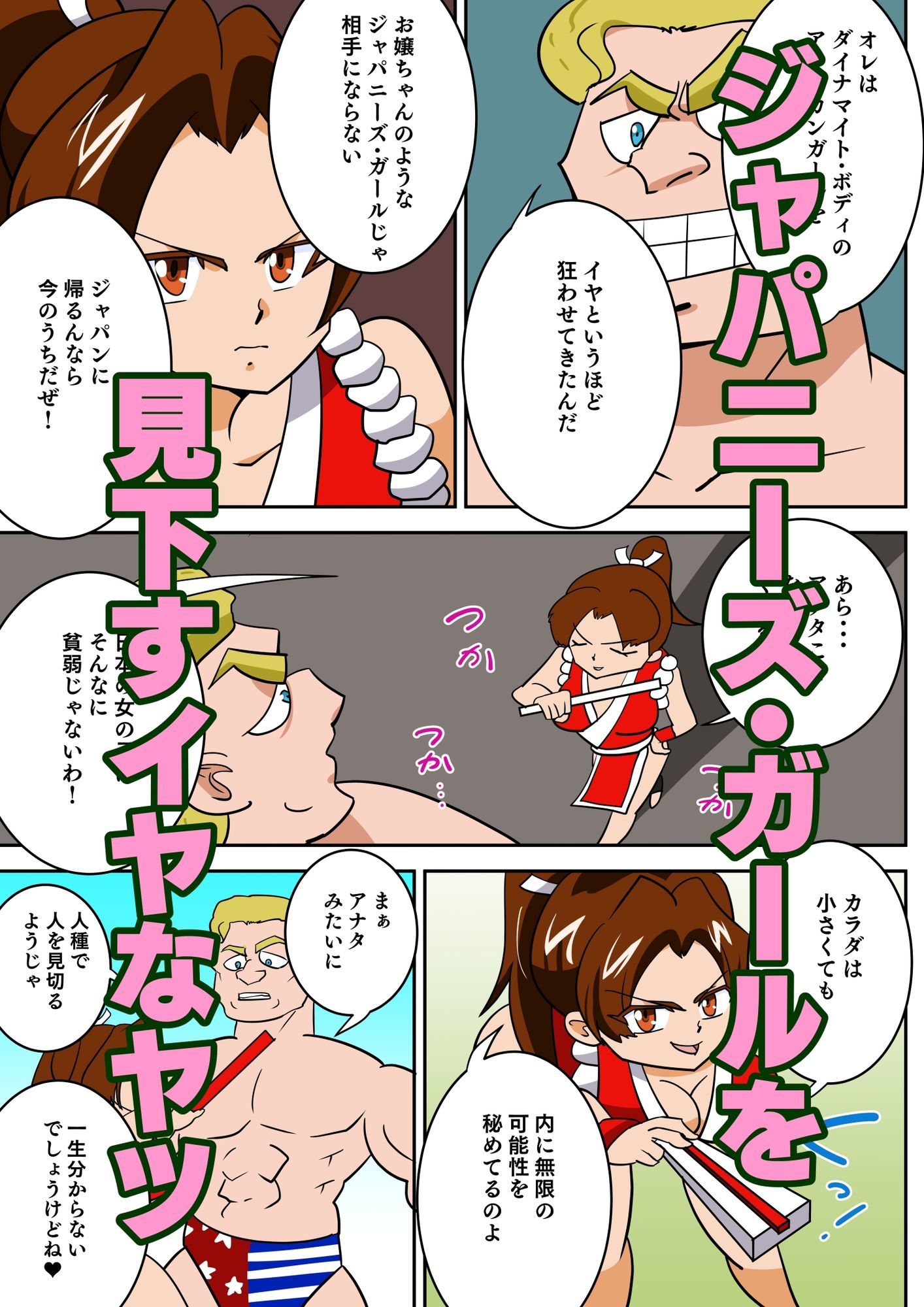 「伝説のクノイチ」マイさん日米セックス決戦 サンプル画像 3