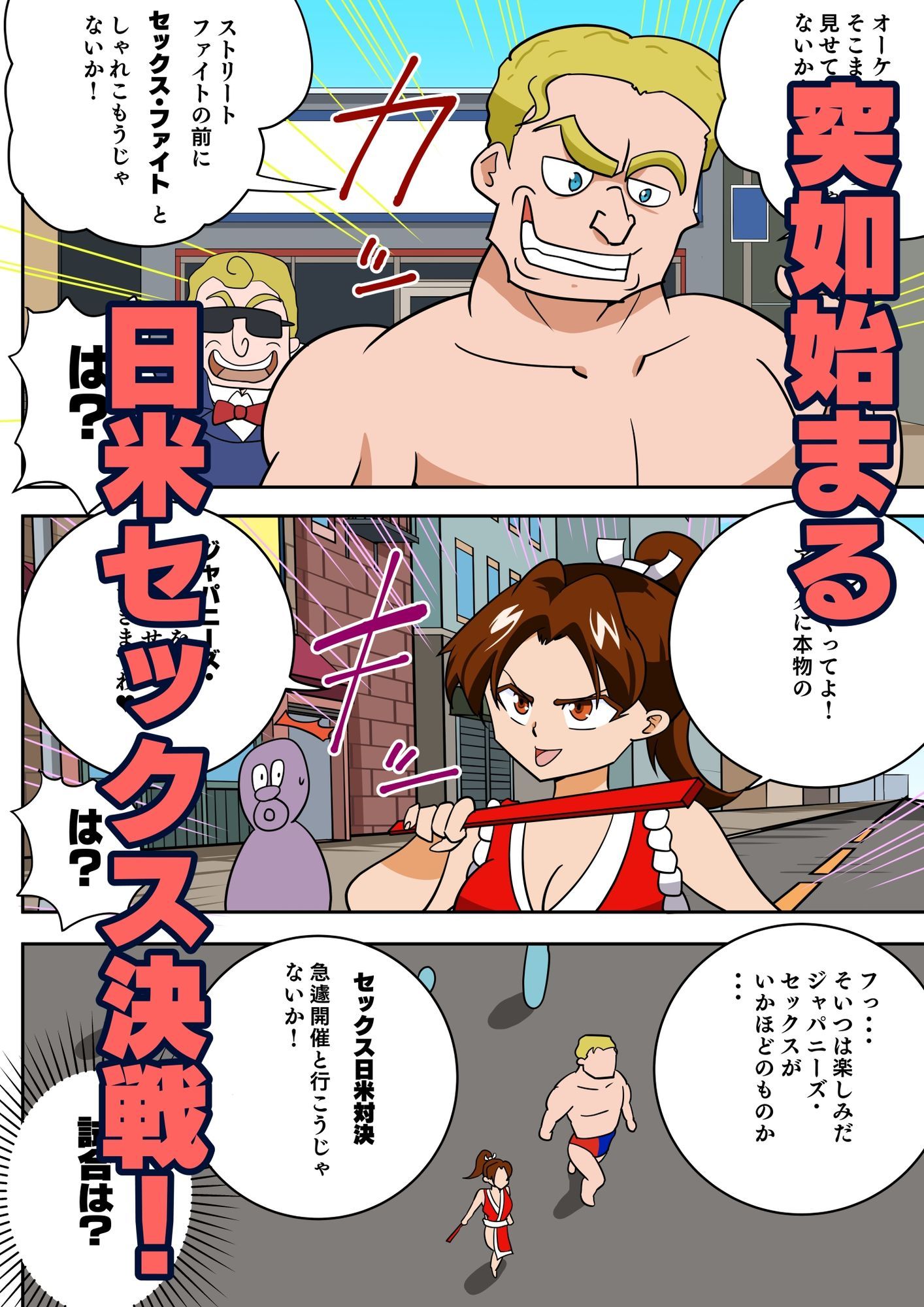 「伝説のクノイチ」マイさん日米セックス決戦 サンプル画像 4