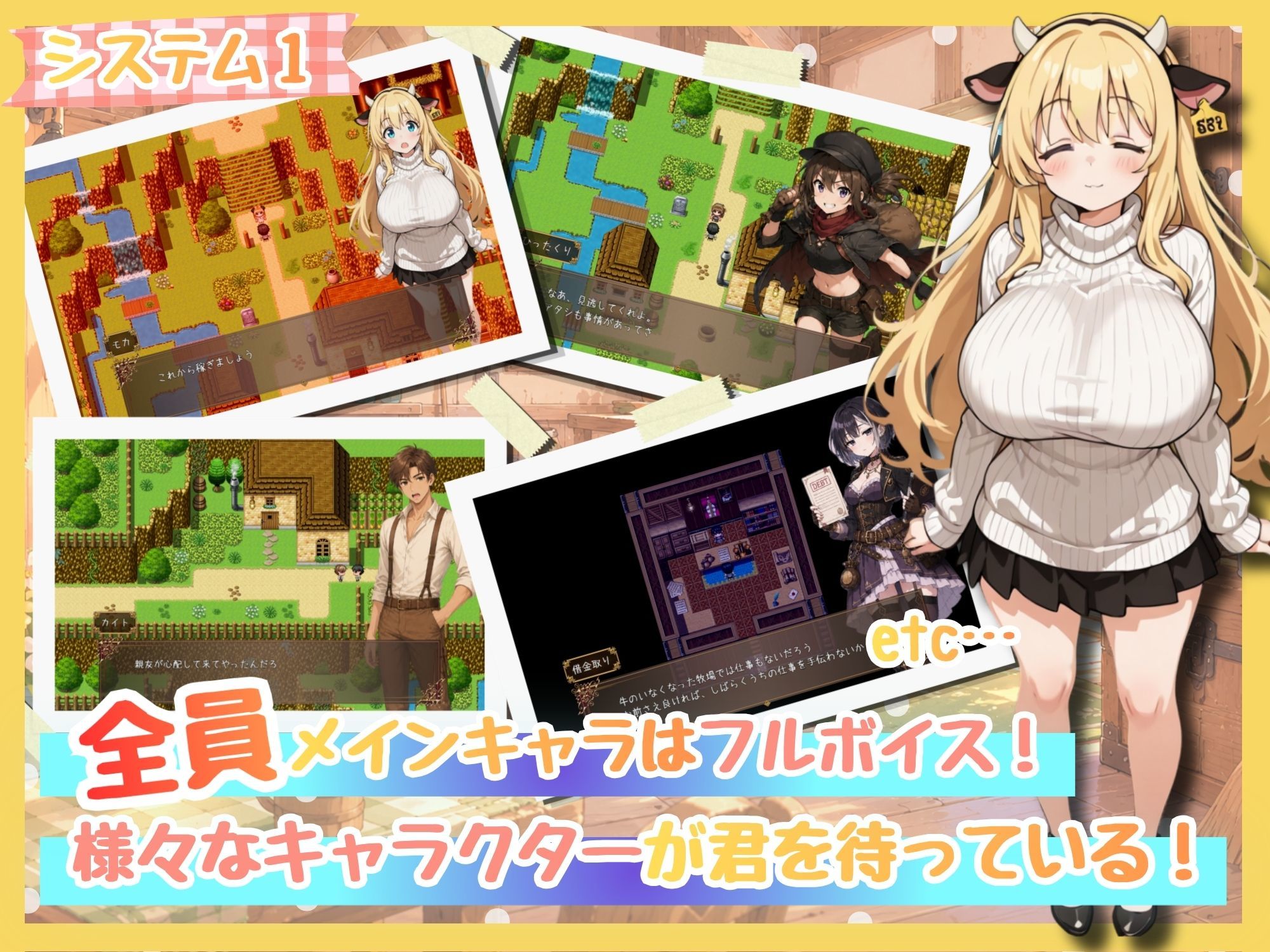 ももももーっと！ミルキーファーム サンプル画像 2