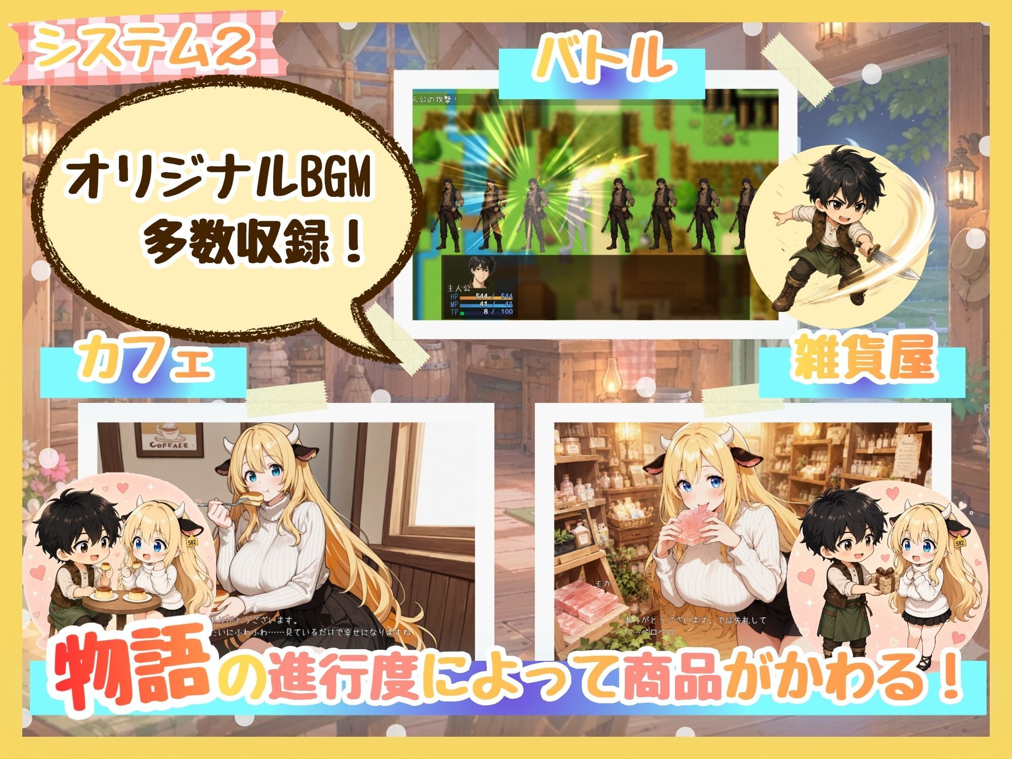 ももももーっと！ミルキーファーム サンプル画像 3