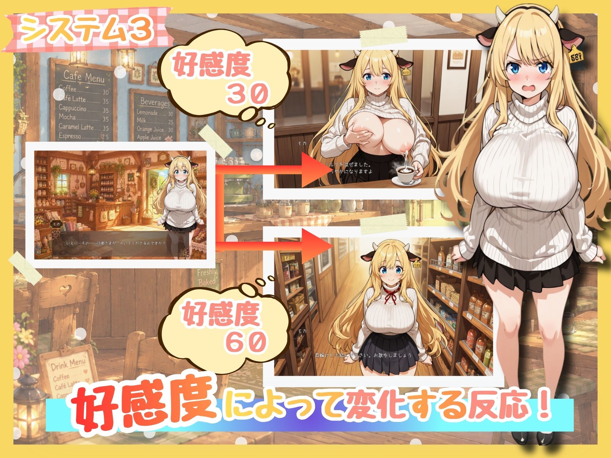 ももももーっと！ミルキーファーム サンプル画像 4
