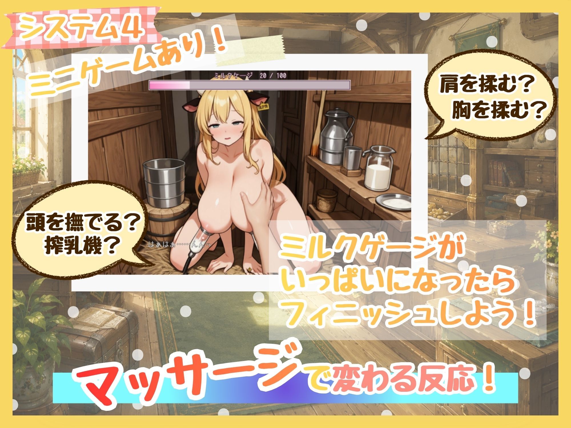 ももももーっと！ミルキーファーム サンプル画像 5