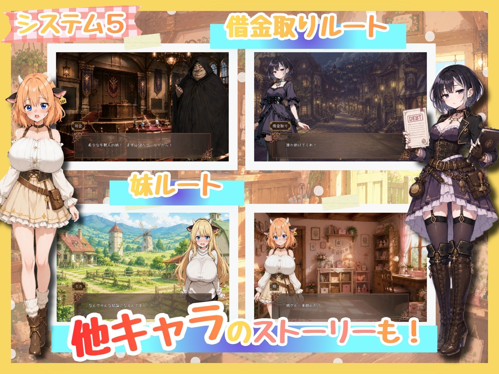 ももももーっと！ミルキーファーム サンプル画像 6