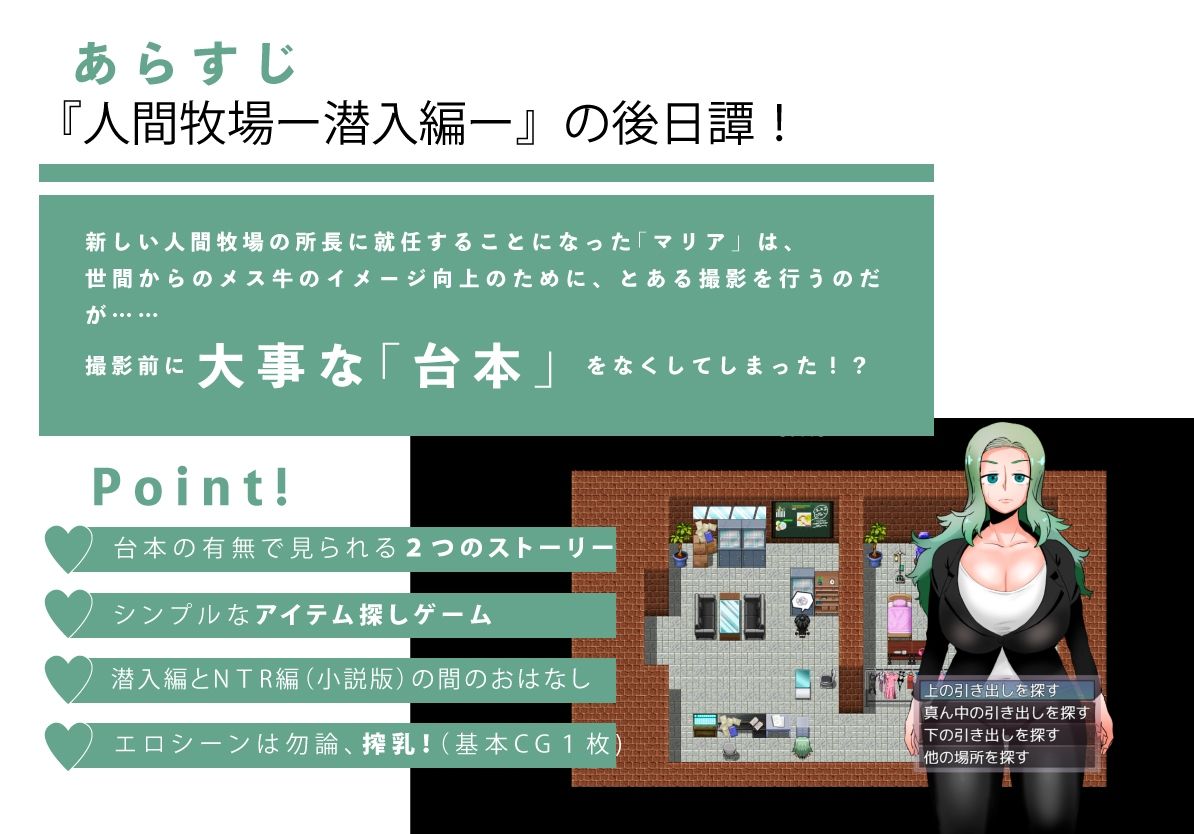 人間牧場〜Substory〜 マリアのおしごと編 サンプル画像 1