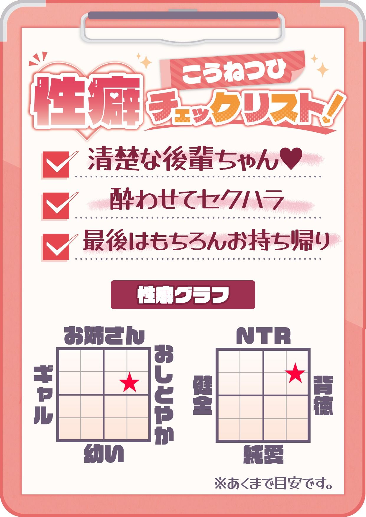 【飲み会NTRシミュレーター】現役国立音大生が卒コン打ち上げでお持ち帰りなんてされない。〜三崎なのは編〜【CV:藤村莉央】 サンプル画像 3