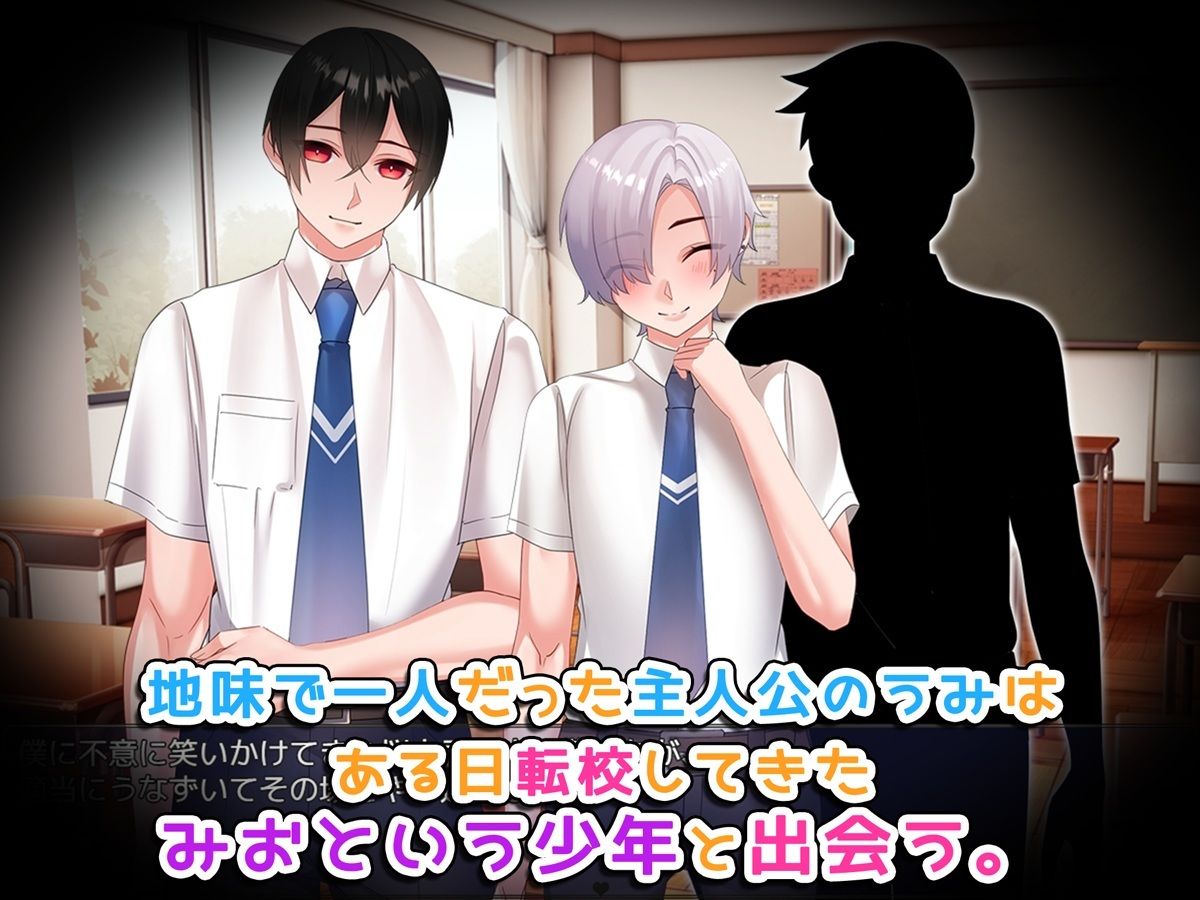 女体化イチャラブ日記〜あの日の僕たちは快感に溺れる〜【ゲーム版】 サンプル画像 1