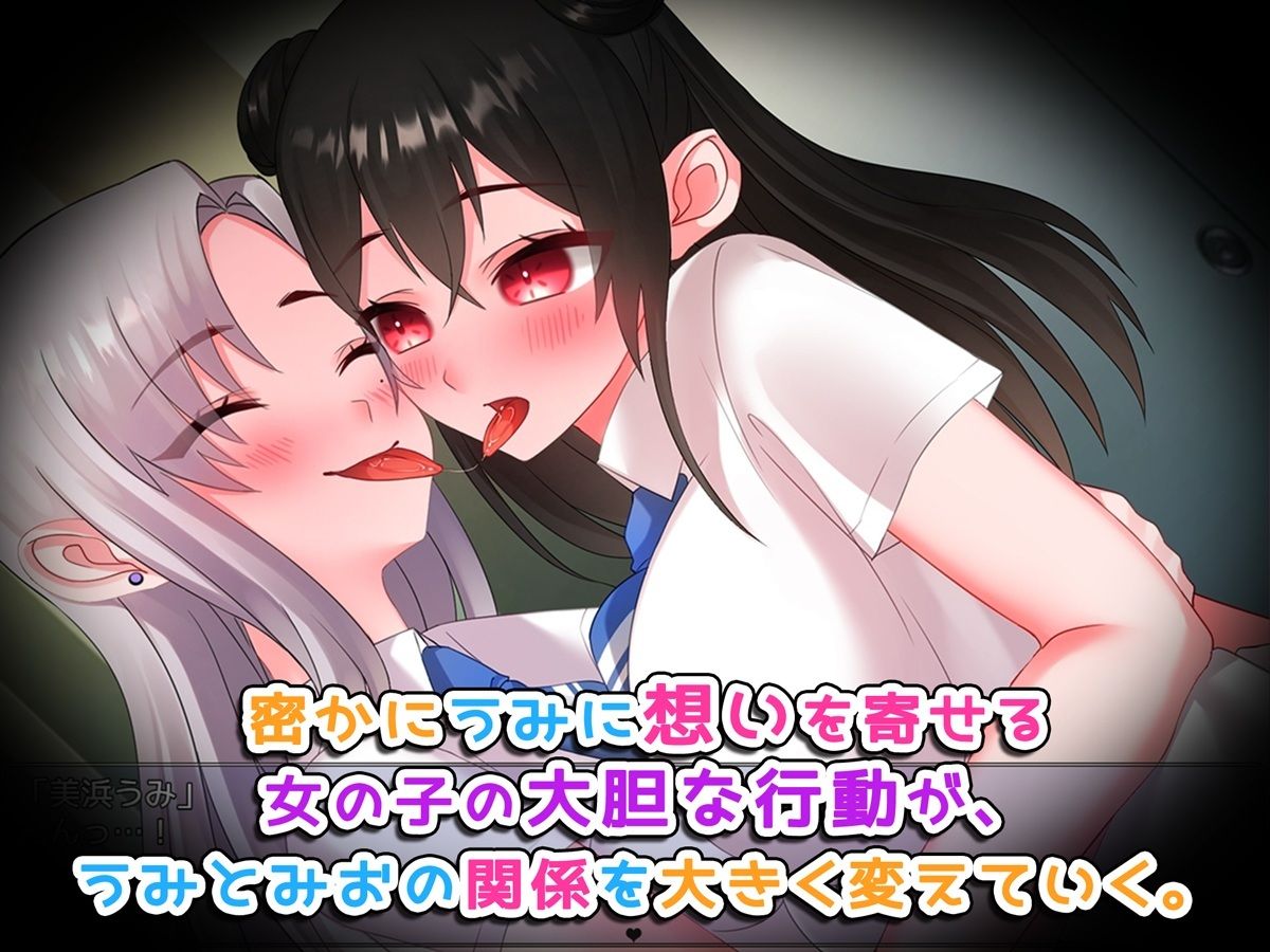 女体化イチャラブ日記〜あの日の僕たちは快感に溺れる〜【ゲーム版】 サンプル画像 4