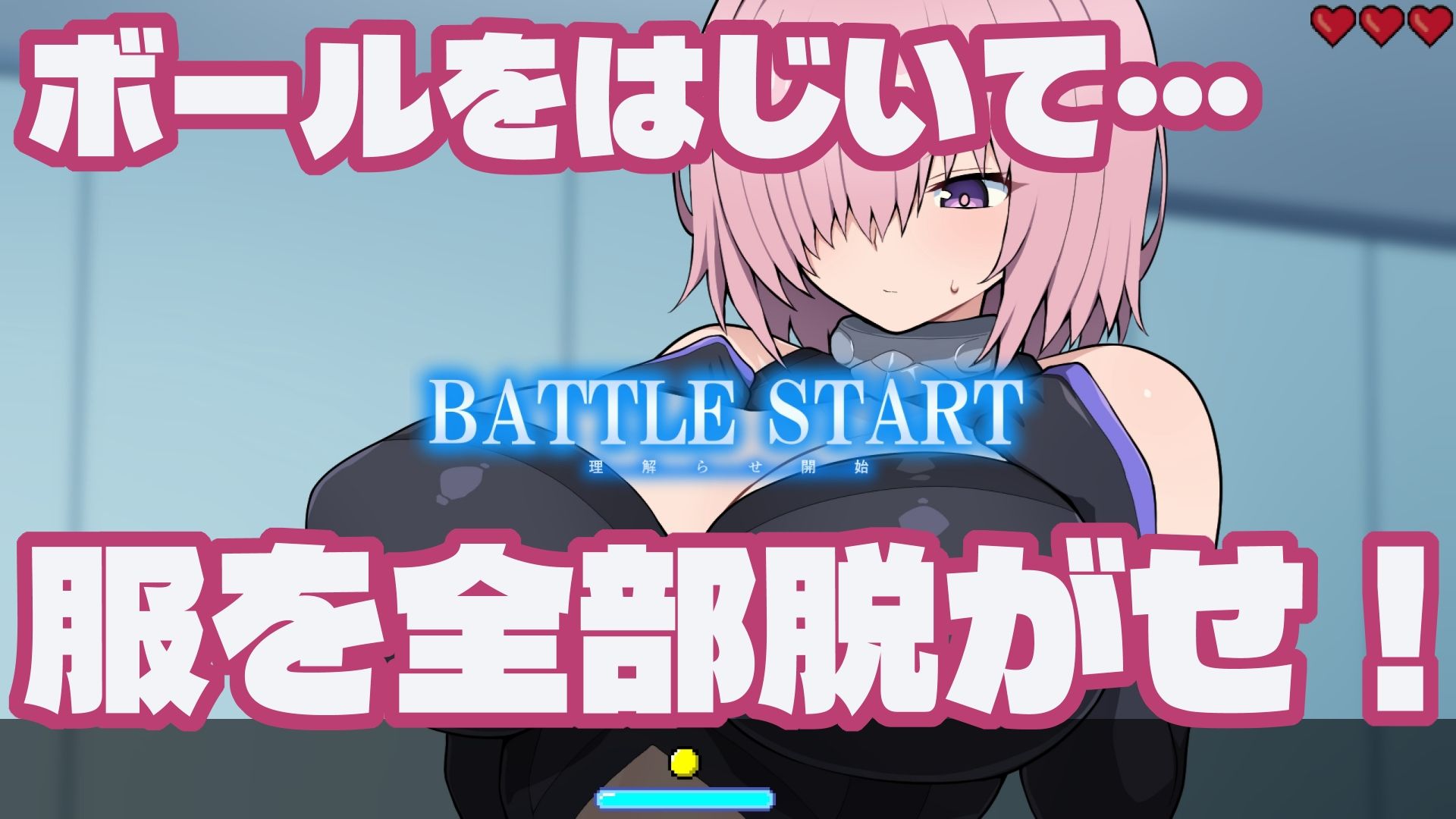 Grand Brick Breaker -英霊爆裂崩- サンプル画像 1