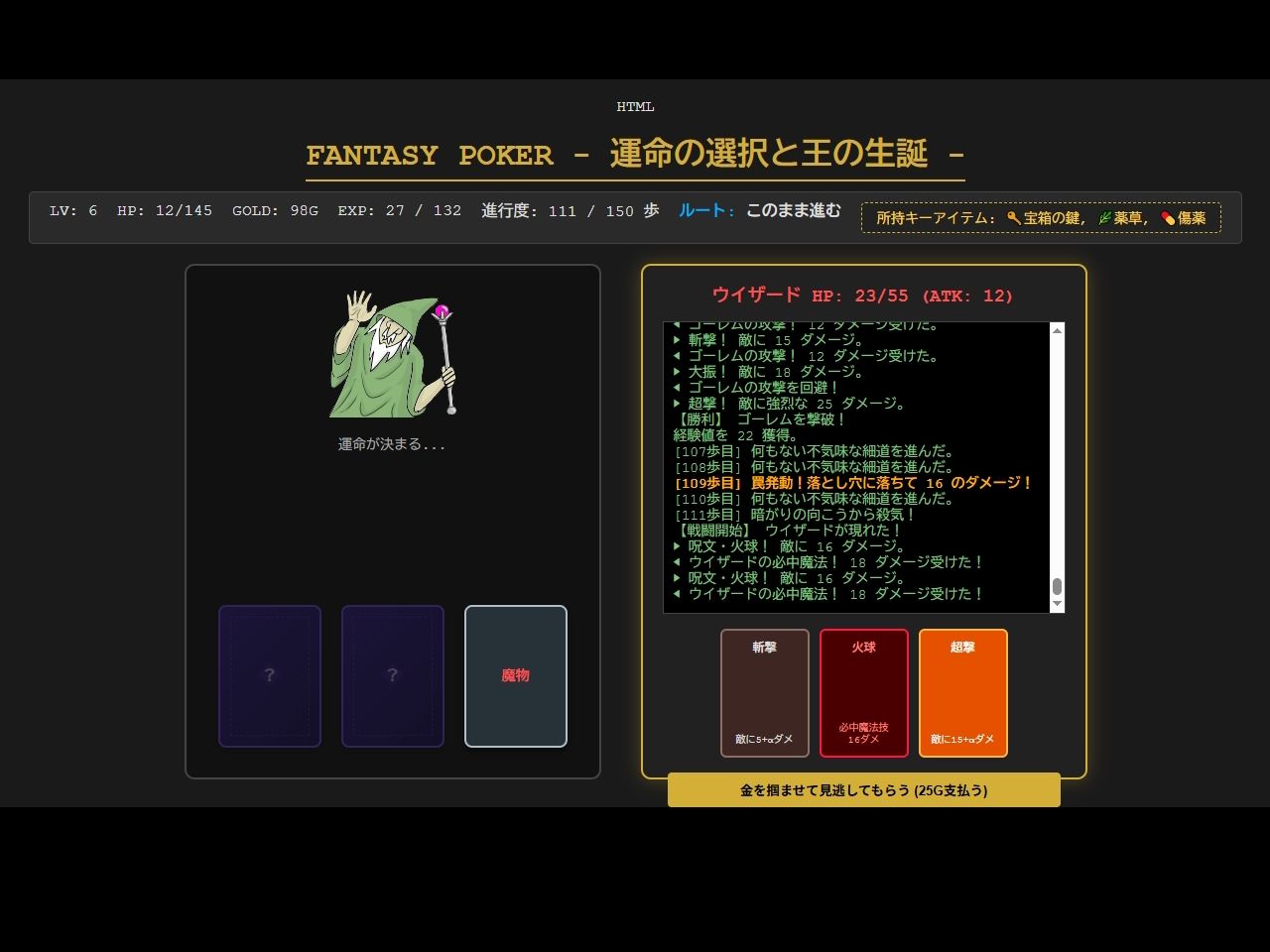 ファンタジーポーカー サンプル画像 1