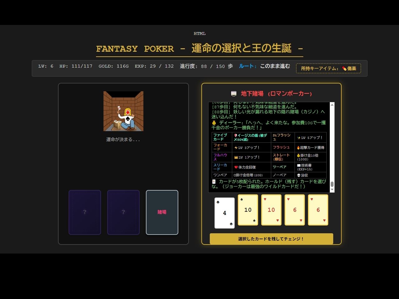 ファンタジーポーカー サンプル画像 2