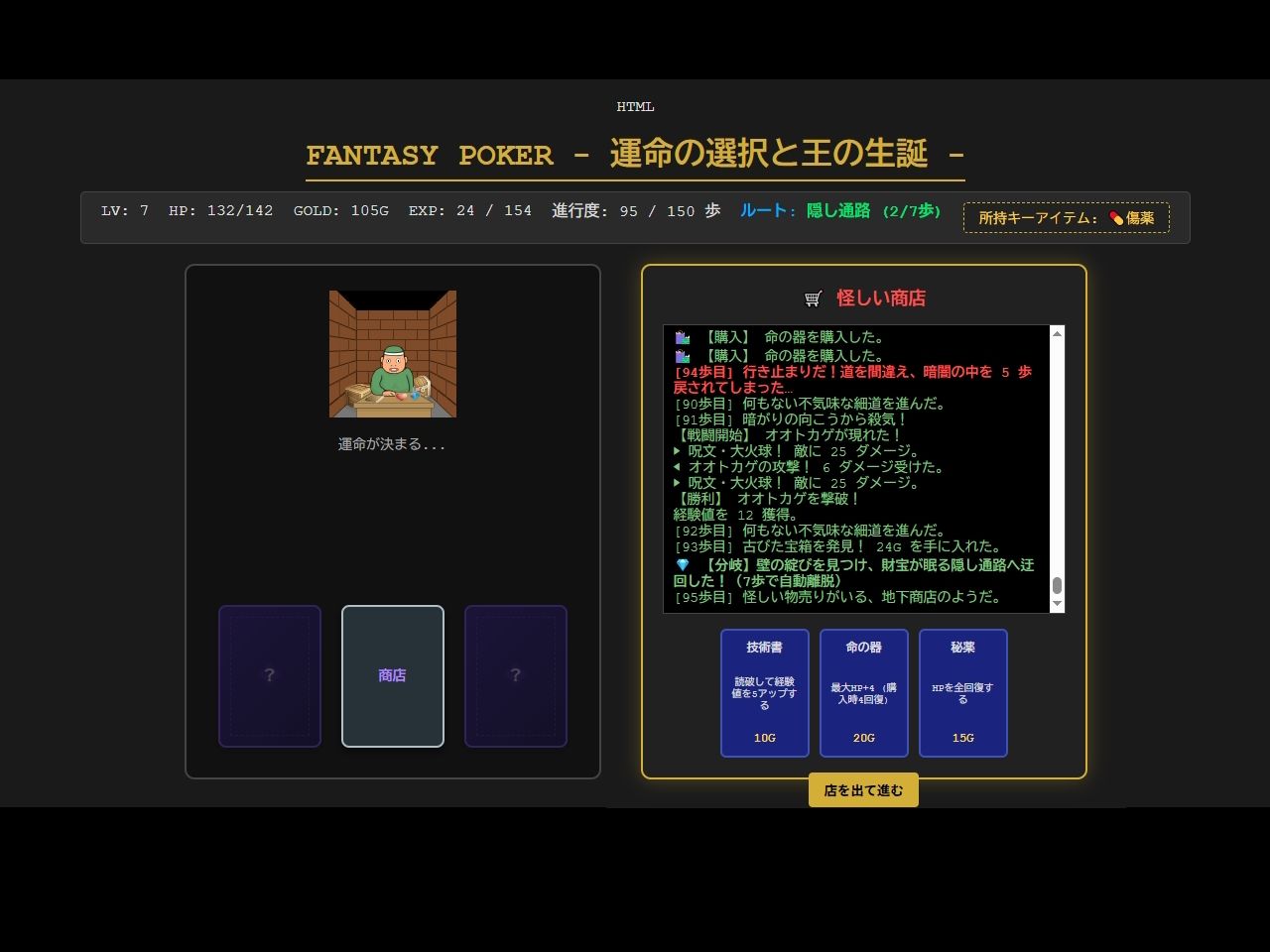 ファンタジーポーカー サンプル画像 3