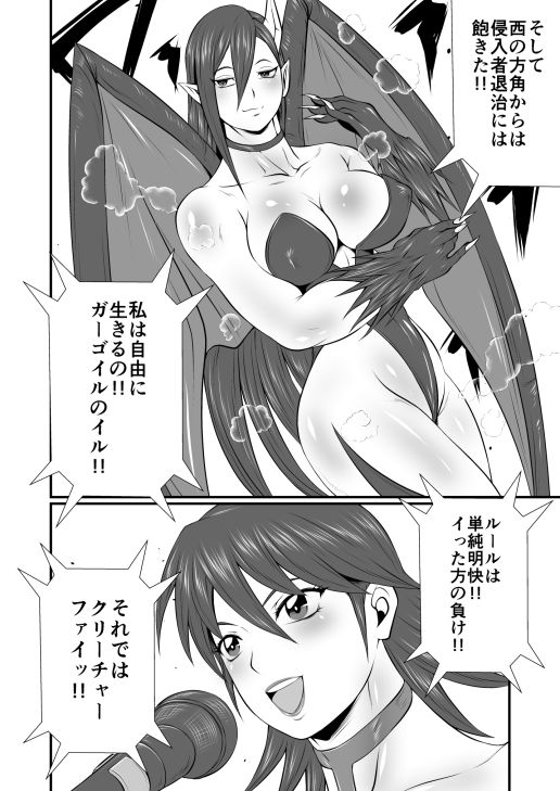 魔人性激闘-クリーチャーファックファイト-全巻セット サンプル画像 3