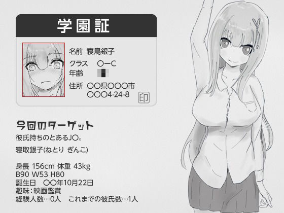 彼氏とのデート中にNTR痴〇 シミュレーション サンプル画像 1