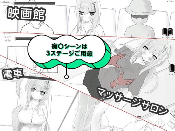 彼氏とのデート中にNTR痴〇 シミュレーション サンプル画像 3