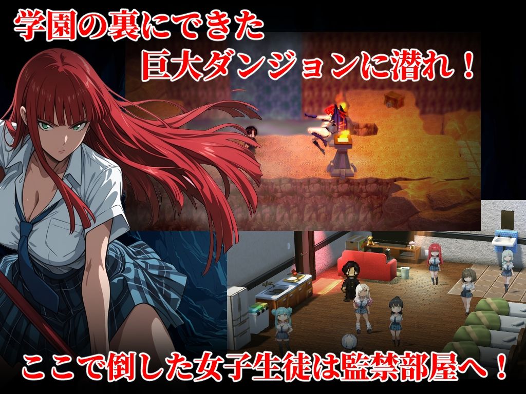 性奴学園ダンジョン サンプル画像 1