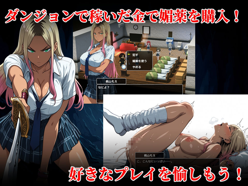 性奴学園ダンジョン サンプル画像 2