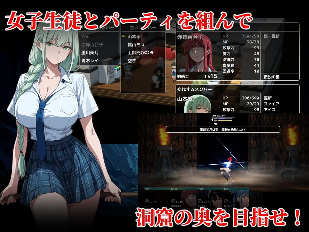 性奴学園ダンジョン サンプル画像 3