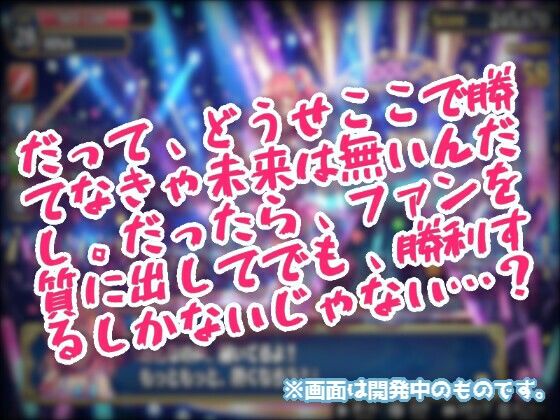 最強アイドル決定戦〜何でもありの丸出し対決！？〜 サンプル画像 2