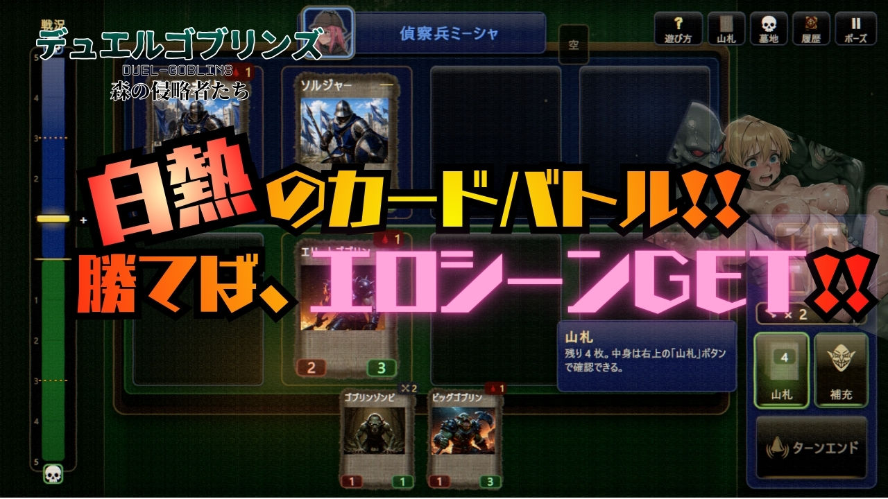 デュエルゴブリンズ DUEL-GOBLINS 森の侵略者たち サンプル画像 1