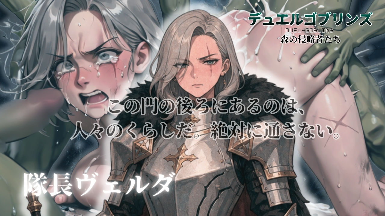 デュエルゴブリンズ DUEL-GOBLINS 森の侵略者たち サンプル画像 5