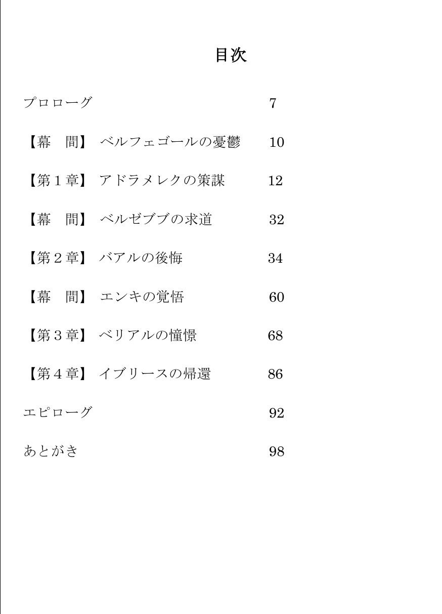 プロトコル「ラストリゾート」 サンプル画像 1