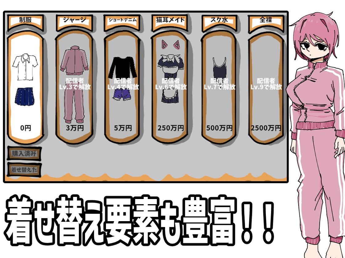 彼女を有名配信者にして優越感に浸る サンプル画像 3