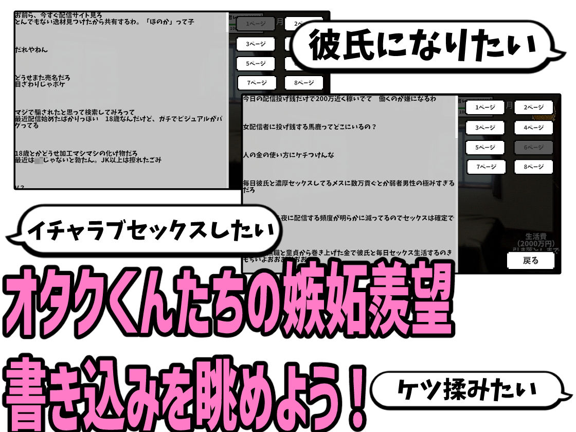 彼女を有名配信者にして優越感に浸る サンプル画像 4