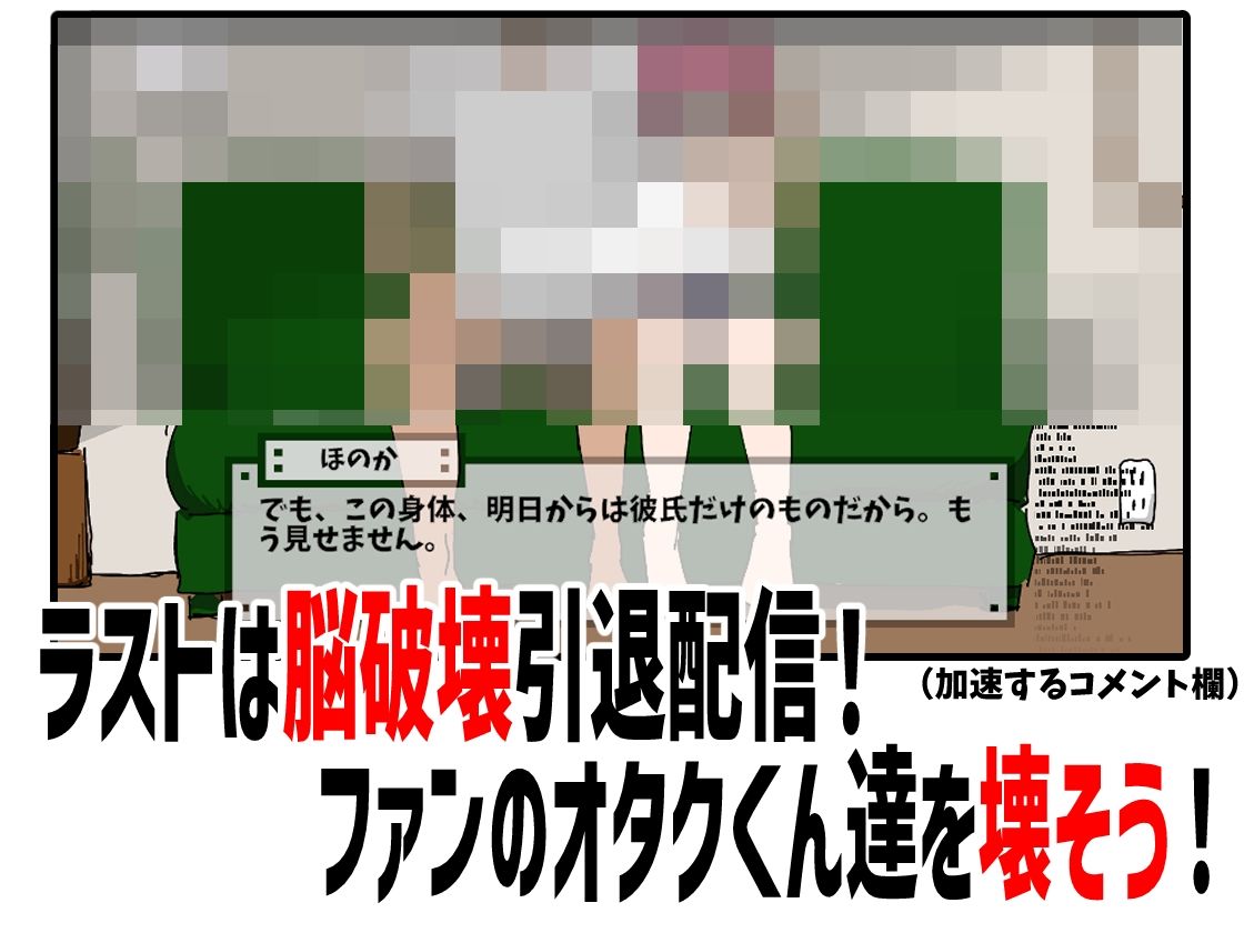 彼女を有名配信者にして優越感に浸る サンプル画像 6