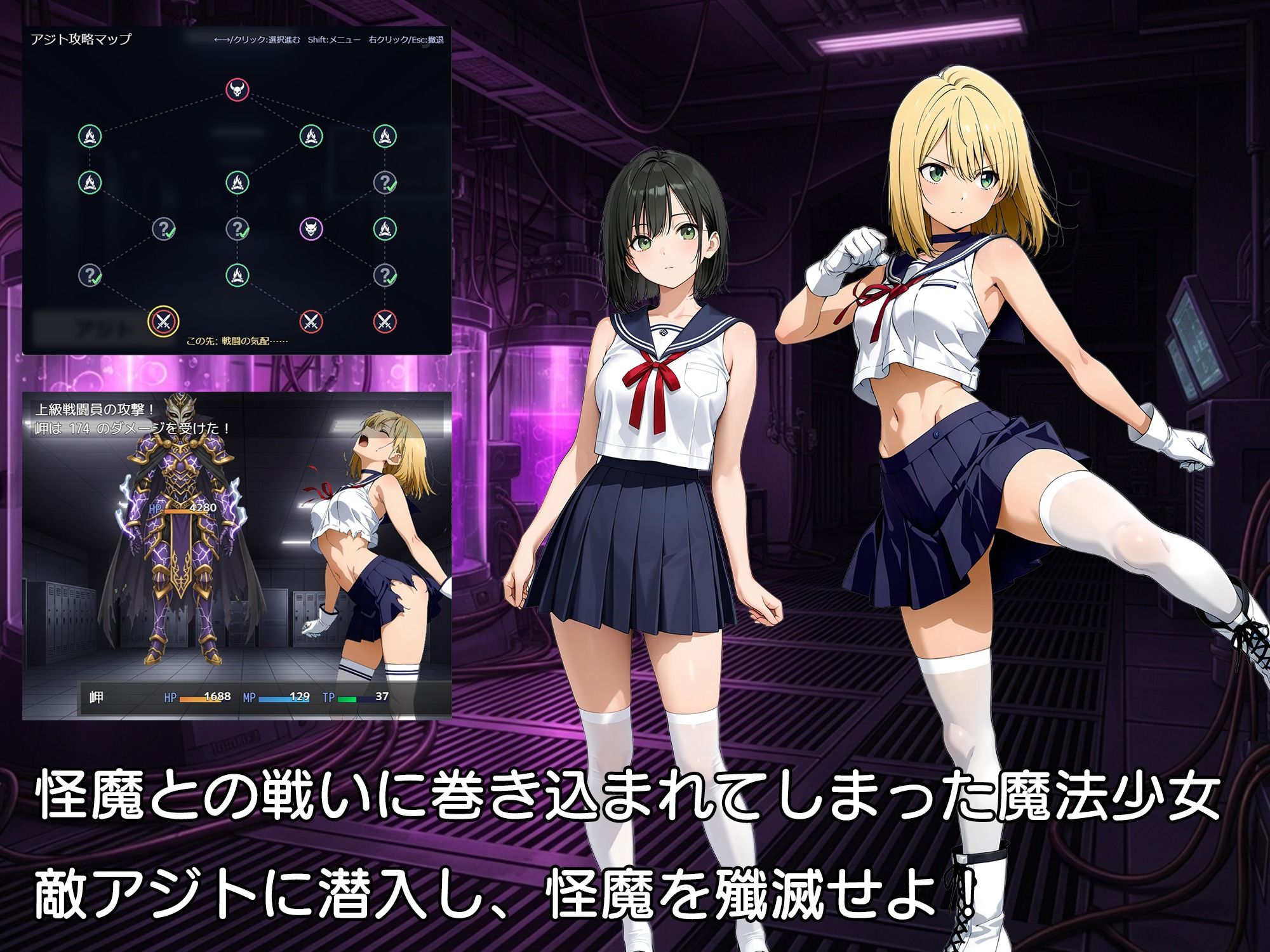 魔法少女セーラーエンシエル サンプル画像 1