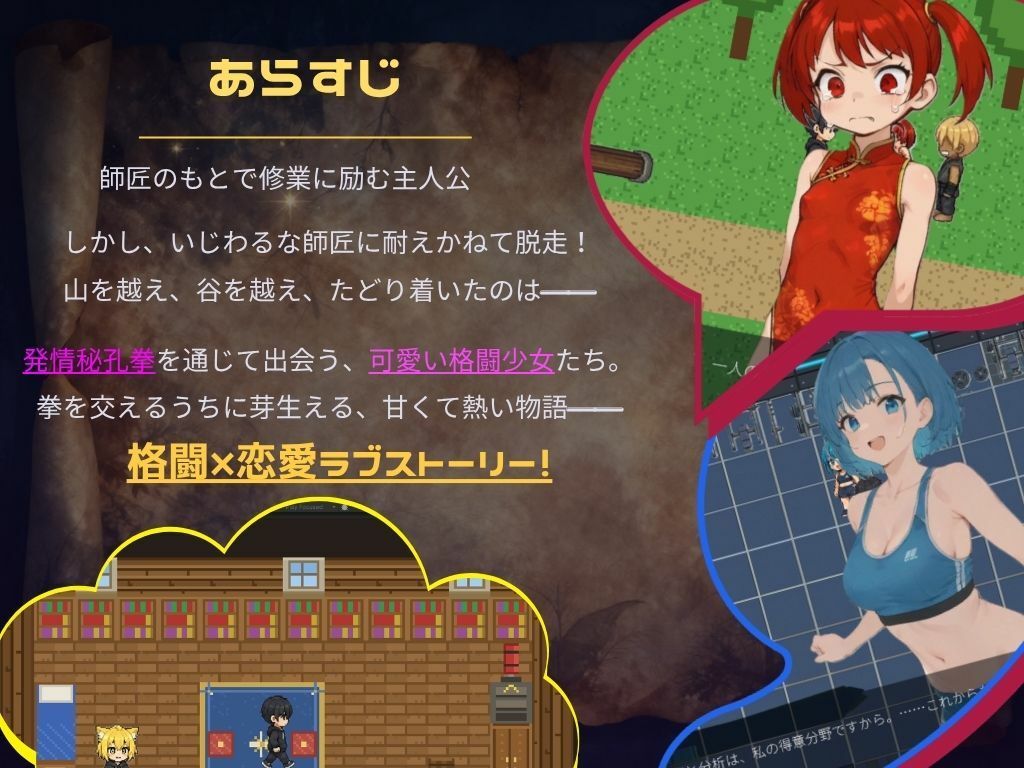 最強を目指す格闘少女たちが俺の発情秘孔拳で快楽堕ちしていくんだが サンプル画像 2