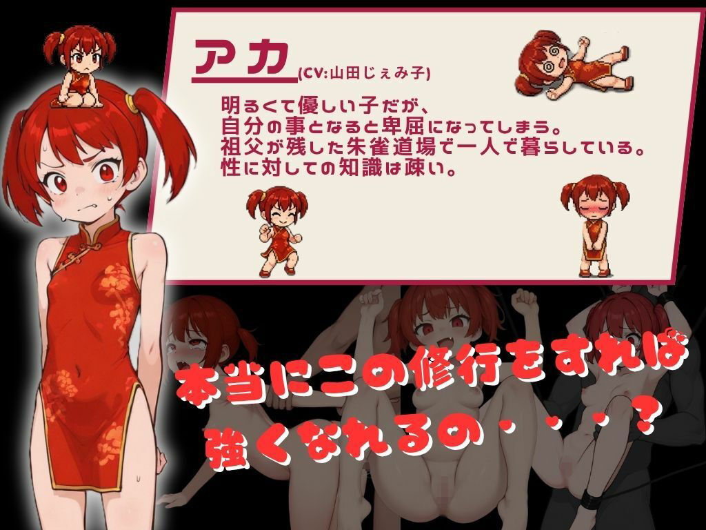 最強を目指す格闘少女たちが俺の発情秘孔拳で快楽堕ちしていくんだが サンプル画像 4