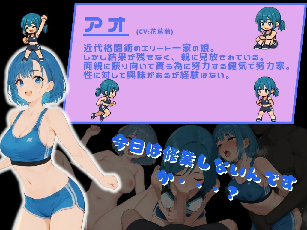 最強を目指す格闘少女たちが俺の発情秘孔拳で快楽堕ちしていくんだが サンプル画像 5