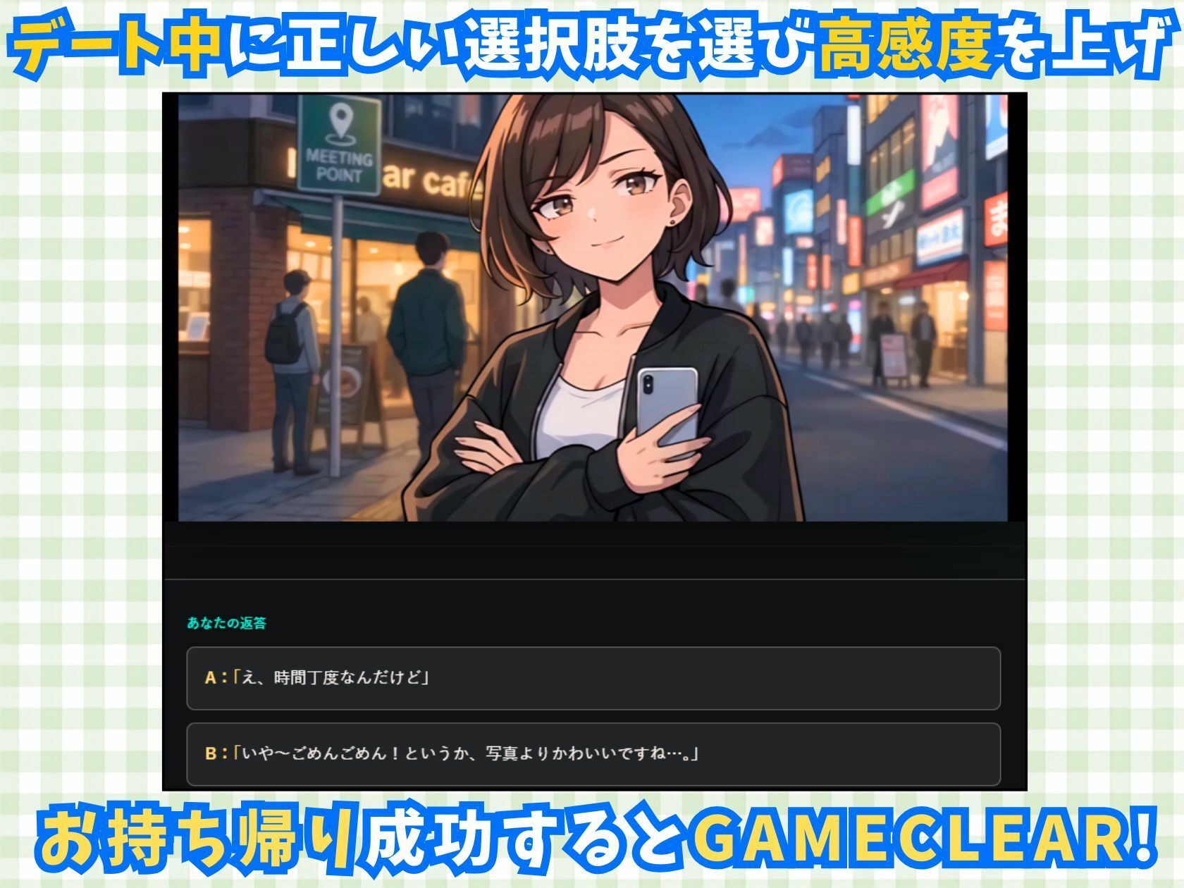 マチアプ女を家まで持ち帰れ！【生意気女を口説いてお持ち帰りSEXするアドベンチャーアニメ動画ゲーム】 サンプル画像 2