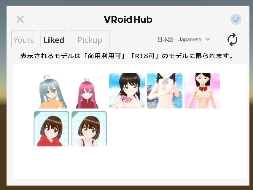 「VRMといっしょ」追加コンテンツ - VRoid Hub連携機能 サンプル画像 2