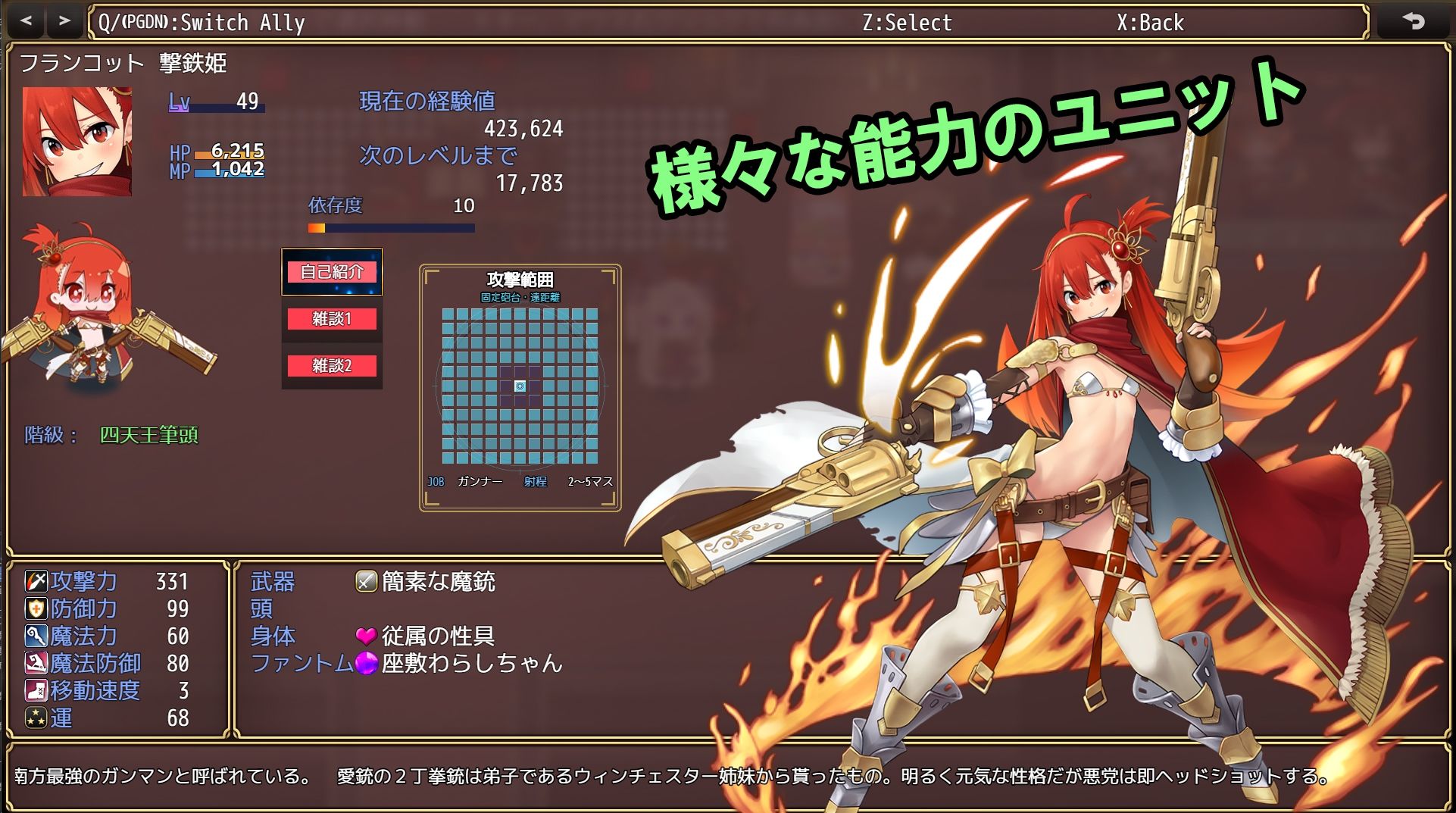 籠城です！魔王様！ サンプル画像 3