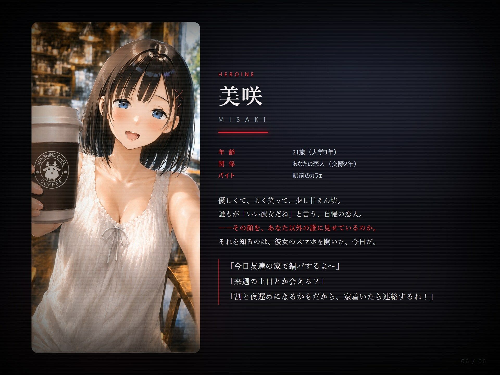 ネトラレリレキ サンプル画像 6