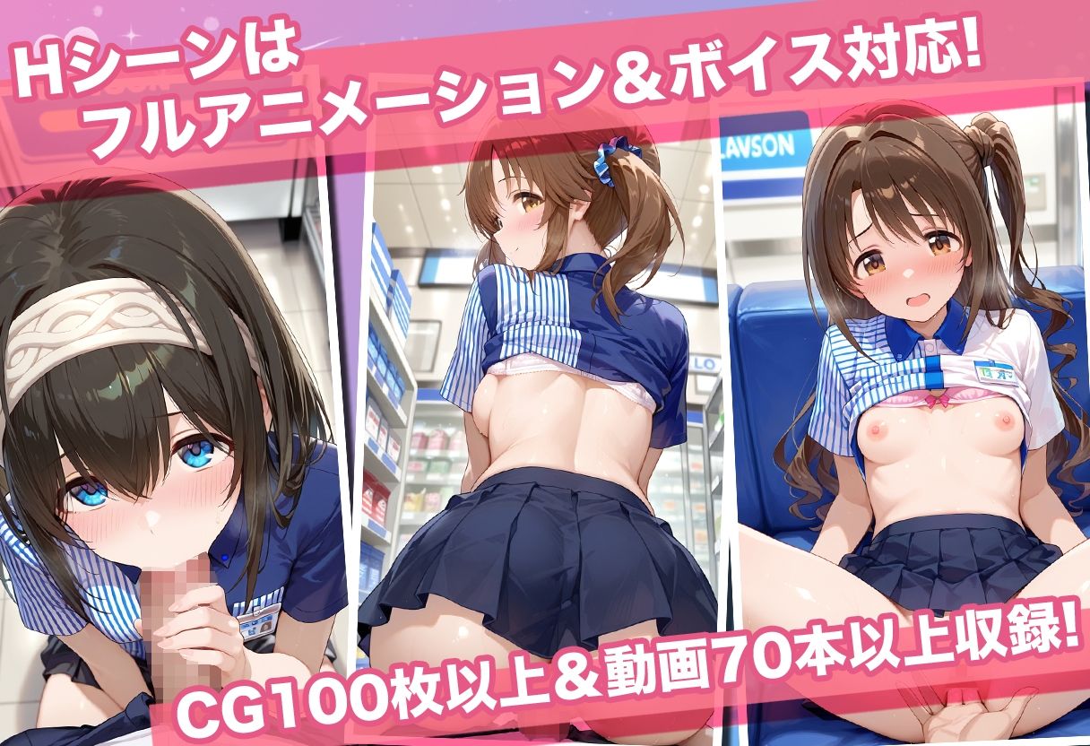 透視カメラ〜コンビニの秘密〜 卯月・愛梨・文香編 サンプル画像 6