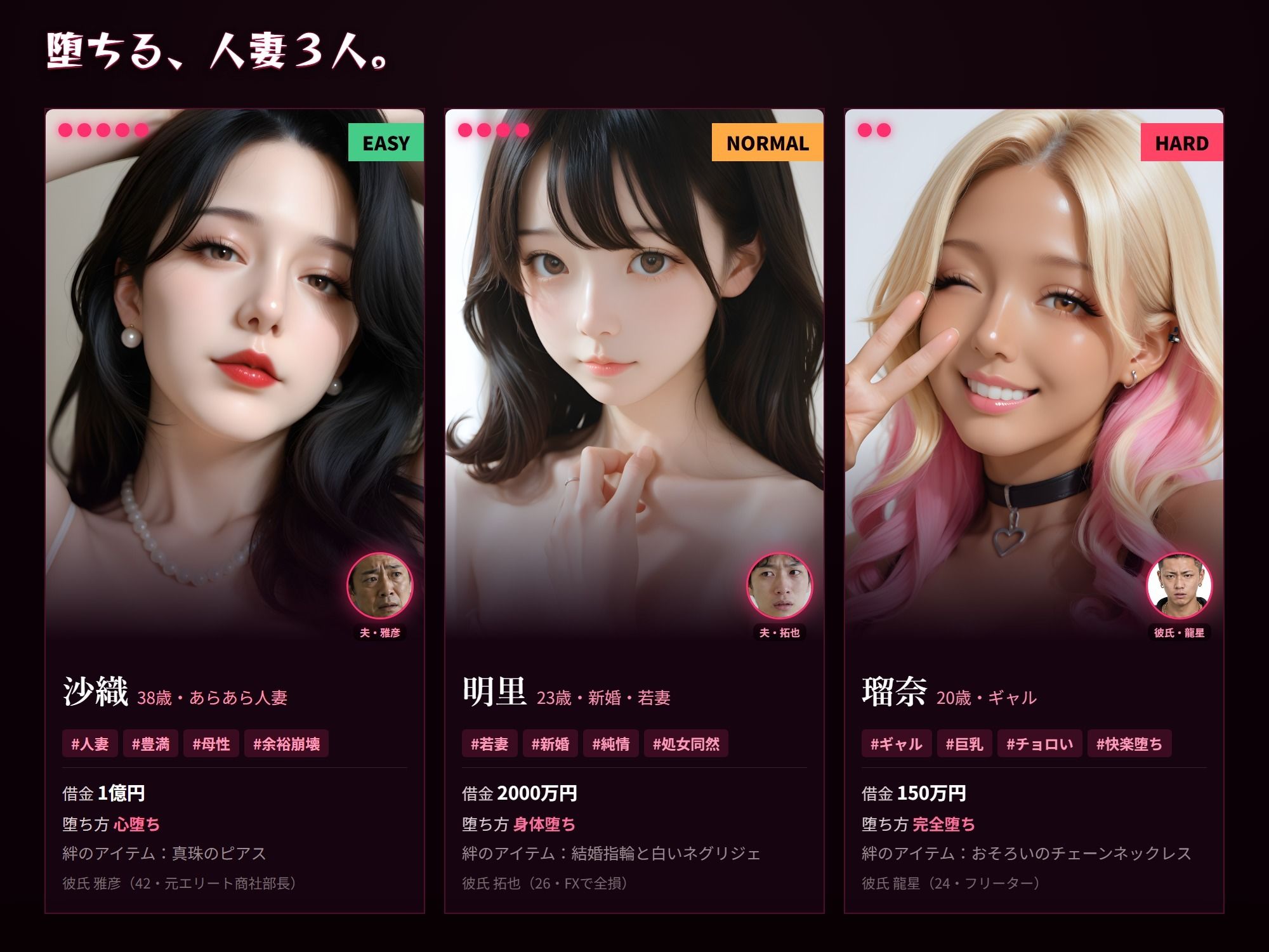 ネトリ野球拳 〜借金妻たちの闇ゲーム〜 勝てば借金チャラ。負ければ――中出し。 サンプル画像 1
