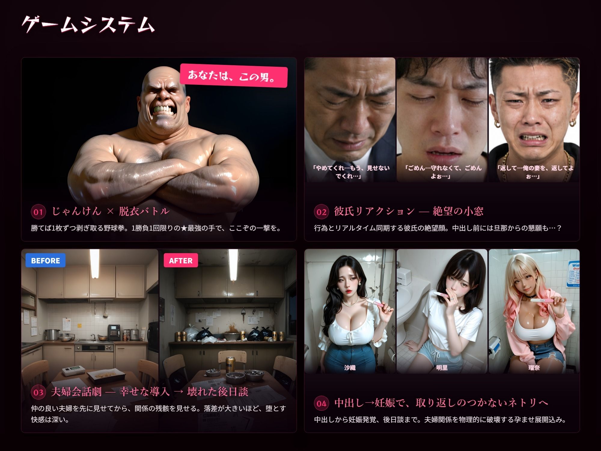 ネトリ野球拳 〜借金妻たちの闇ゲーム〜 勝てば借金チャラ。負ければ――中出し。 サンプル画像 2