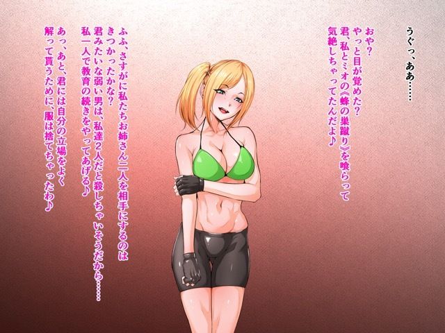 密獄遊戯-リオの格闘調教- サンプル画像 1