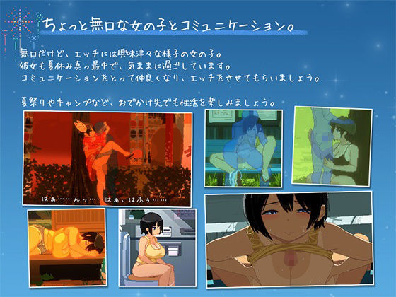【スマホ対応】SUMMER-田舎の性活- +おでかけセット【完全版】 サンプル画像 3
