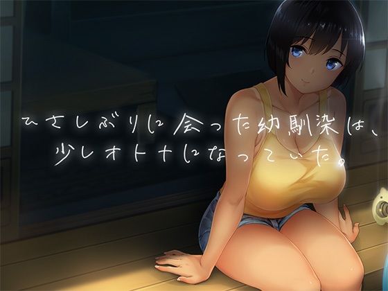 【スマホ対応】SUMMER-田舎の性活- +おでかけセット【完全版】 サンプル画像 5