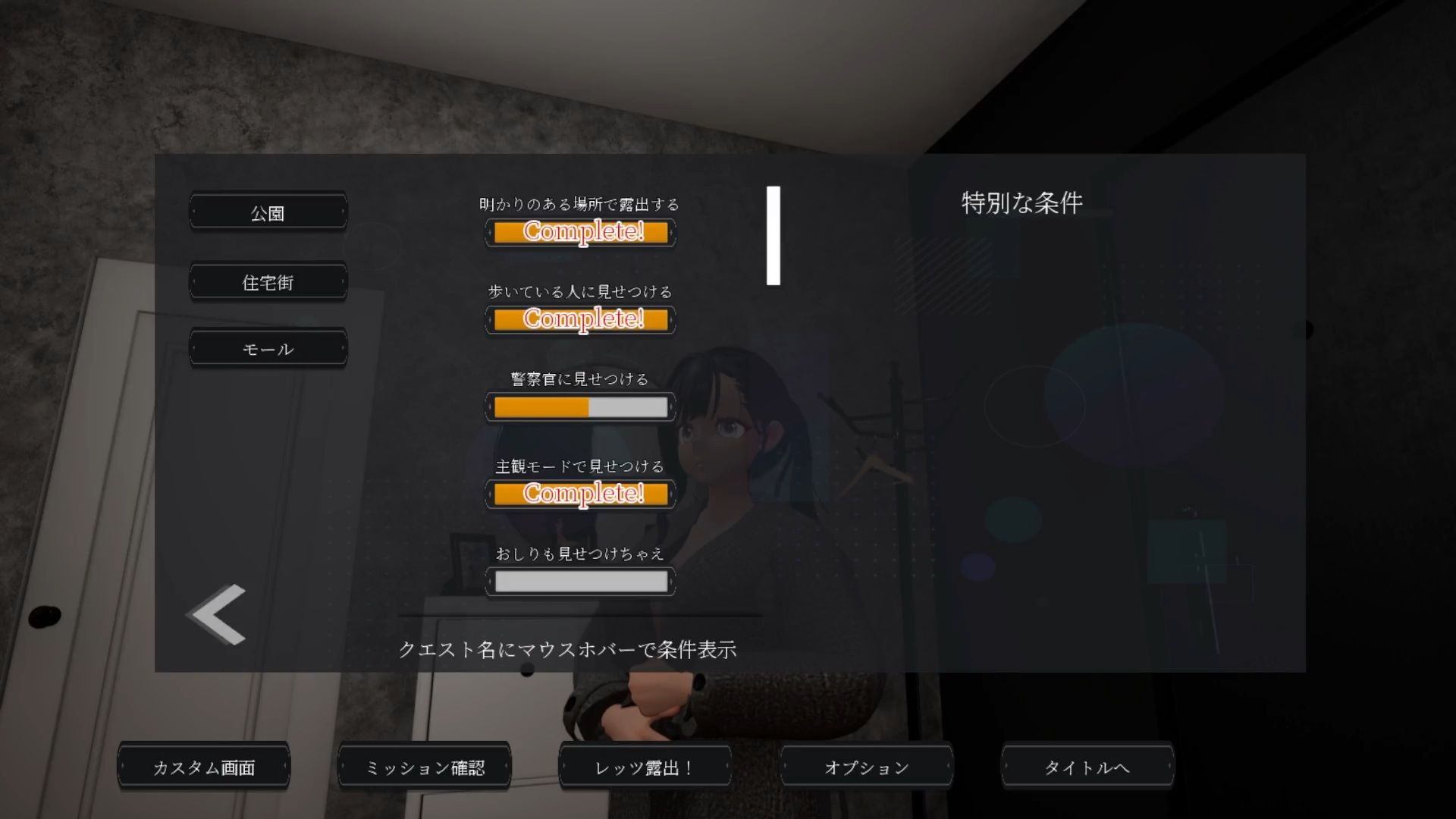 露出チャレンジゆうみちゃん 〜外で裸はダメですか?〜 サンプル画像 1